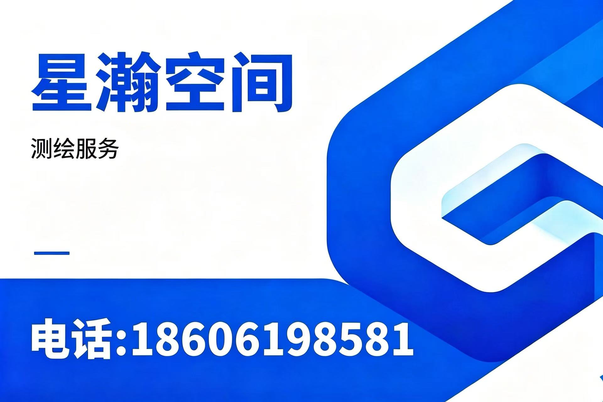 星瀚空间苏州线上分站